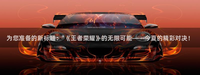 高德娱乐注册服务条款：为您准备的新标题：\